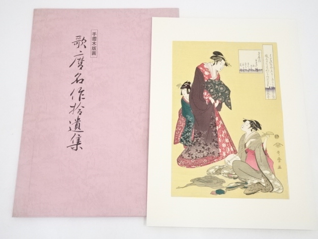APANESE WOODBLOCK PRINT/ HAND PRINTED / UTAMARO / BEAUTY